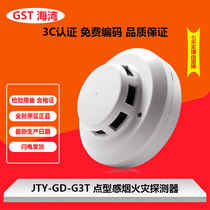 Bay smoke-sensing JTY-GD-G3T alternative JTY-GD-G3 point type photoelectric smoke-sensing fire detector