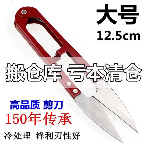 Ножницы для бытовых ножниц.