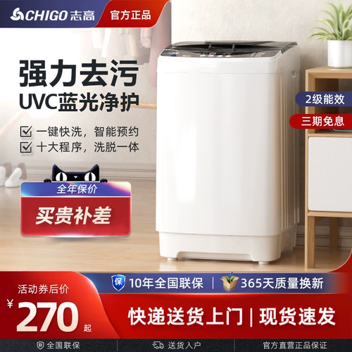 Zhigao 8,2 кг стиральная машина полная -аутоматическая дома