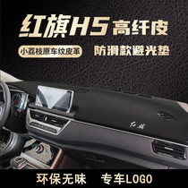 Dedicated 21 red flag H5 center console dashboard H5 interior decoration decoration sunshade sunscreen window light pad accessories