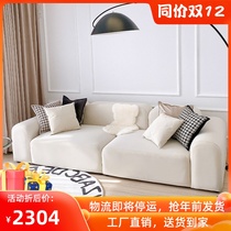 Nordic post-modern simple milk white tofu block sofa small apartment living room Japanese square in-line module sofa
