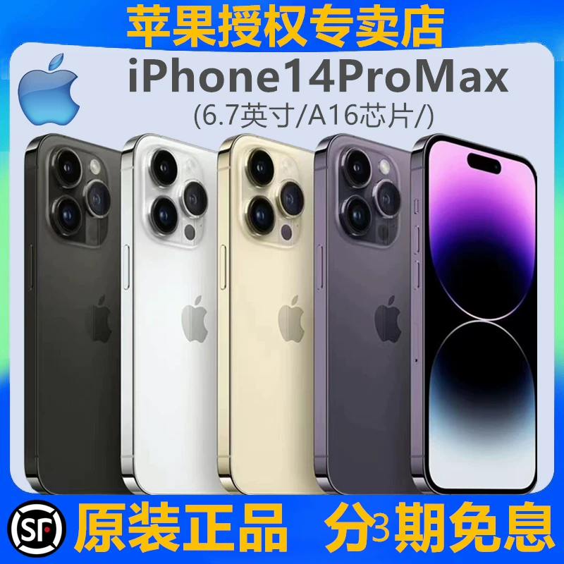 Apple, iphone 14, подлинный мобильный телефон, 5G, официальный флагманский магазин
