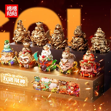 福福贴贴五路财神-福福贴贴五路财神促销价格、福福贴贴五路财神品牌- 淘宝