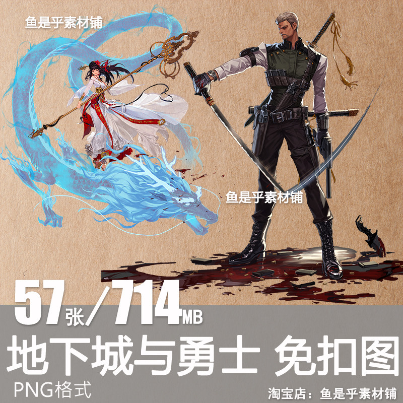 DNF立绘素材全网最全!地下城与勇士角色CG原画PNG免扣图太香了_DNF_淘宝游戏网