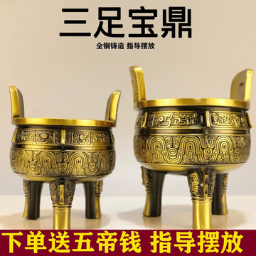 仿古三足鼎铜炉-仿古三足鼎铜炉促销价格、仿古三足鼎铜炉品牌- 淘宝
