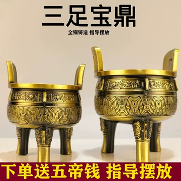 三足铜鼎-三足铜鼎促销价格、三足铜鼎品牌- 淘宝