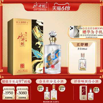 水井坊 （水井坊白酒）