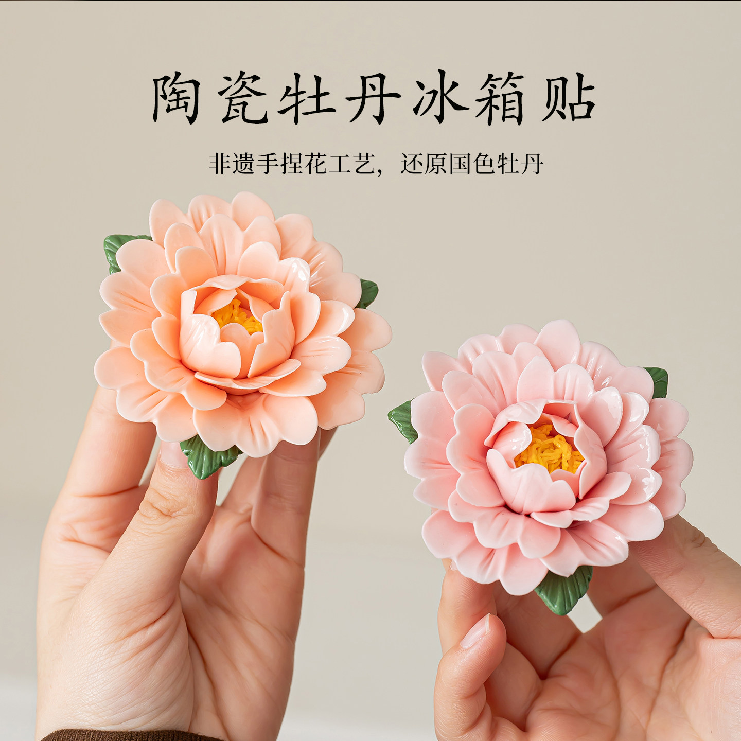 瓷牡丹花-瓷牡丹花促销价格、瓷牡丹花品牌- 淘宝