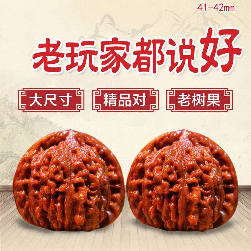 高精度文玩核桃-高精度文玩核桃促销价格、高精度文玩核桃品牌- 淘宝