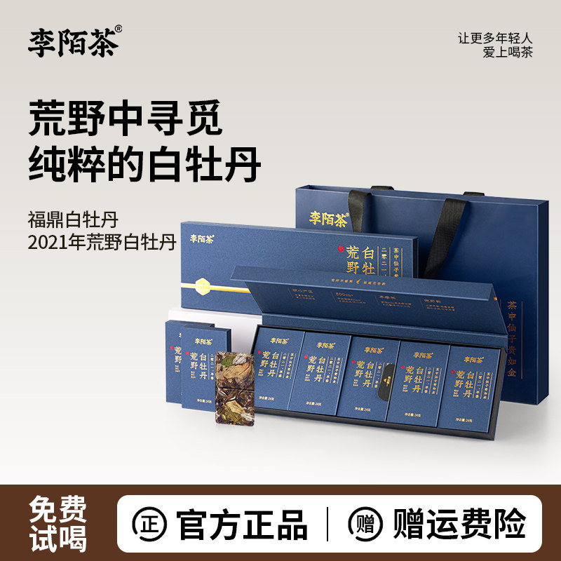 董德福鼎白茶-董德福鼎白茶促销价格、董德福鼎白茶品牌- 淘宝