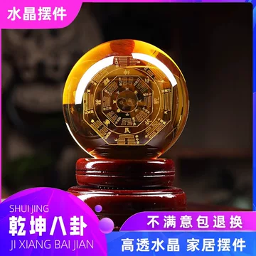 八卦　水晶 八卦水晶-八卦水晶促销价格、八卦水晶品牌- 淘宝