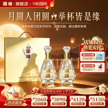 v3国缘酒-v3国缘酒促销价格、v3国缘酒品牌- 淘宝