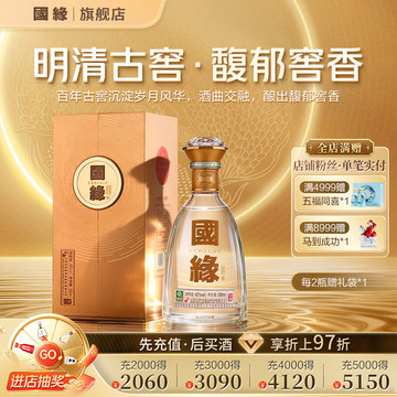 42度国缘对开白酒-42度国缘对开白酒促销价格、42度国缘对开白酒品牌- 淘宝