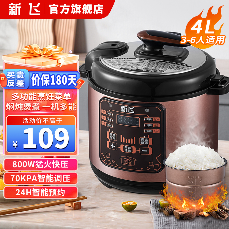 Xinfeidian 圧力鍋 4-6L 炊飯器ダブルガロン電気圧力鍋家庭用インテリジェント多機能大容量炊飯器