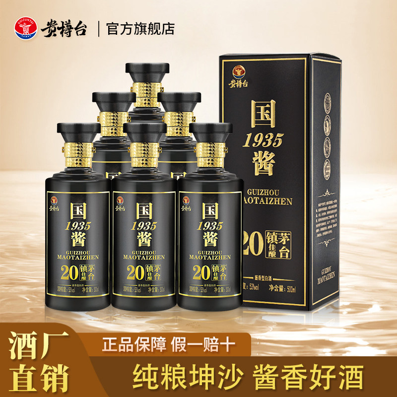 国台酒官方旗舰店-国台酒官方旗舰店促销价格、国台酒官方旗舰店品牌- 淘宝