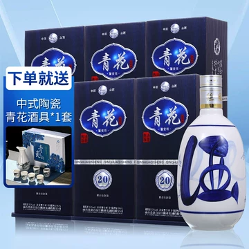 青花冷酒　500ml×2本　53度　中国酒青花瓷酒 青花冷酒 500ml×2本 53度 中国酒青花瓷酒 汾酒青花三十