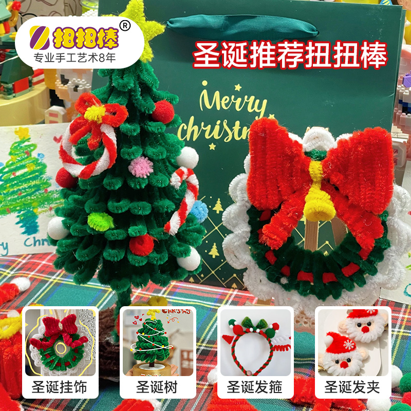 クリスマス手作りツイストスティック素材パッケージクリエイティブマカロンブーケdiyガーター密なクリスマスツリーヘッドバンド子犬