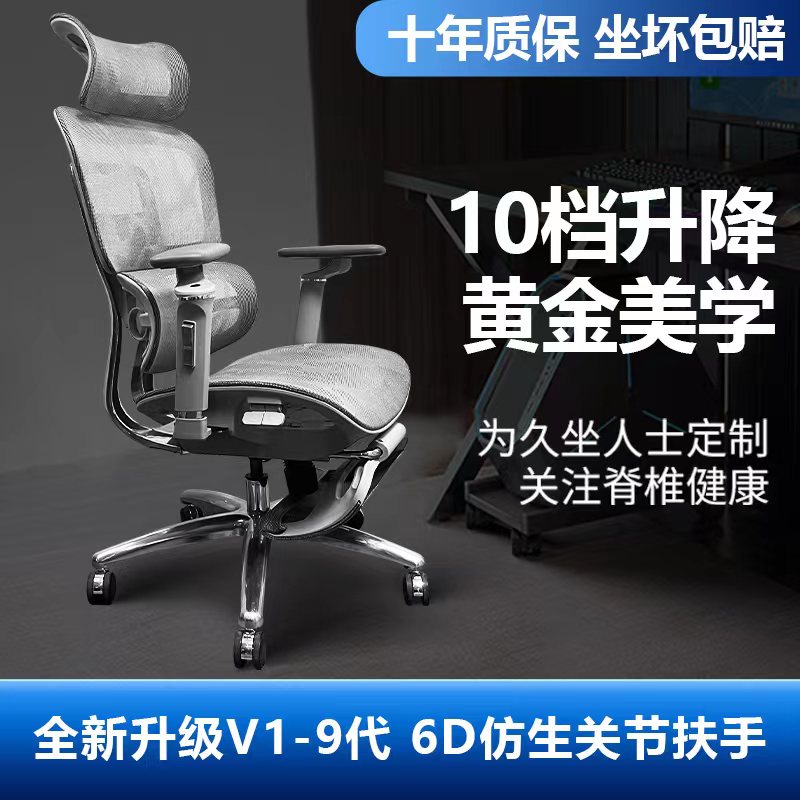 Godley V1-9 世代人間工学に基づいた椅子ホーム座りがちなオフィスチェア背もたれリフティングコンピュータチェア腰保護ゲームチェア