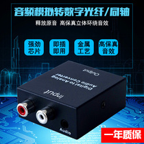 Analog signal to digital audio converter left and right channels 3 5 stereo input coaxial fiber output