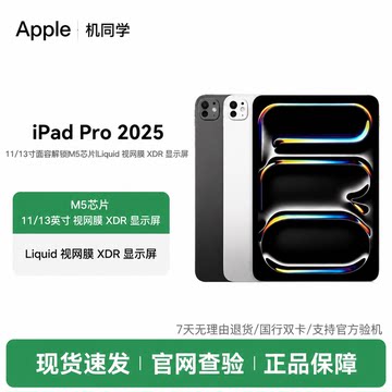 11英寸iPadPro国行-11英寸iPadPro国行促销价格、11英寸iPadPro国行品牌