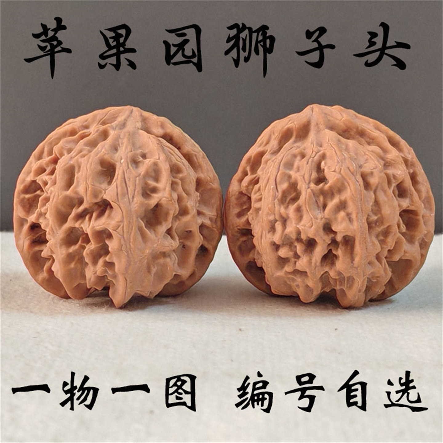 老树原色文玩核桃-老树原色文玩核桃促销价格、老树原色文玩核桃品牌- 淘宝