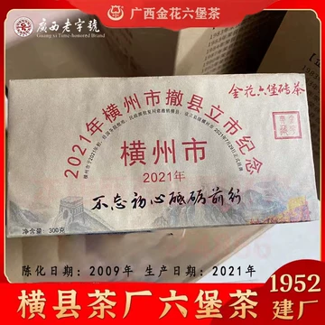 勿念山金花六堡茶-勿念山金花六堡茶促销价格、勿念山金花六堡茶品牌- 淘宝