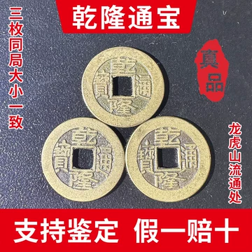乾隆道光嘉庆铜钱-乾隆道光嘉庆铜钱促销价格、乾隆道光嘉庆铜钱品牌- 淘宝