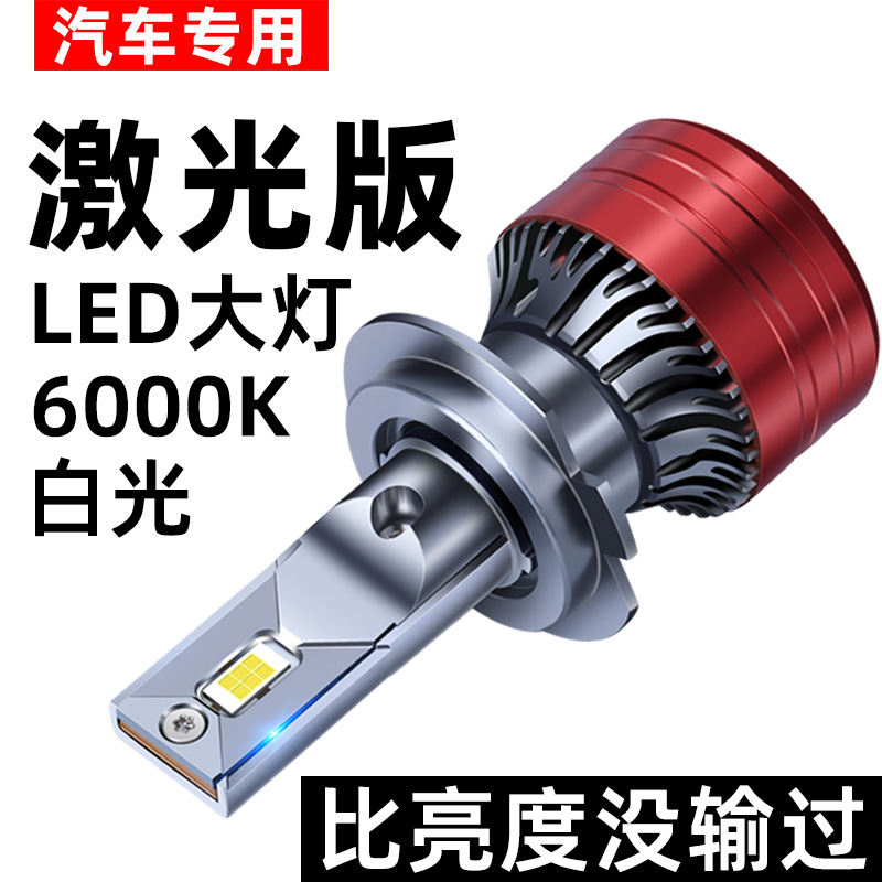 レーザー LED 車のヘッドライト h1 電球 h7 超高輝度 h4 遠近統合 9005 修正された 9012 車のライト h11 スポットライト