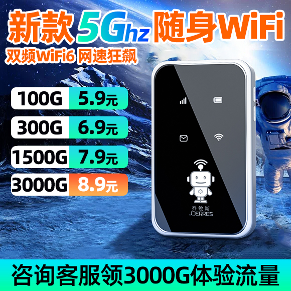 5G portable WiFi wireless WiFi wireless network portable wireless WiFi national universal unlimited flow card free portable car WiFi portable dormitory broadband network card 1
