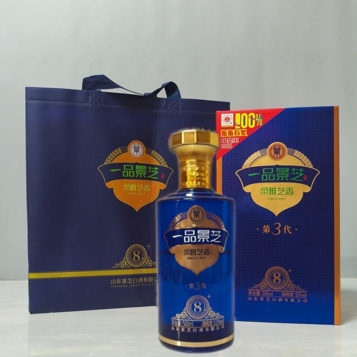 中国白酒 一品景芝 1957記念版（500ml✖️２本）専用バッグ付き） 景芝一品景芝酒-景芝一品景芝酒促销价格、景芝一品景芝酒品牌- 淘宝
