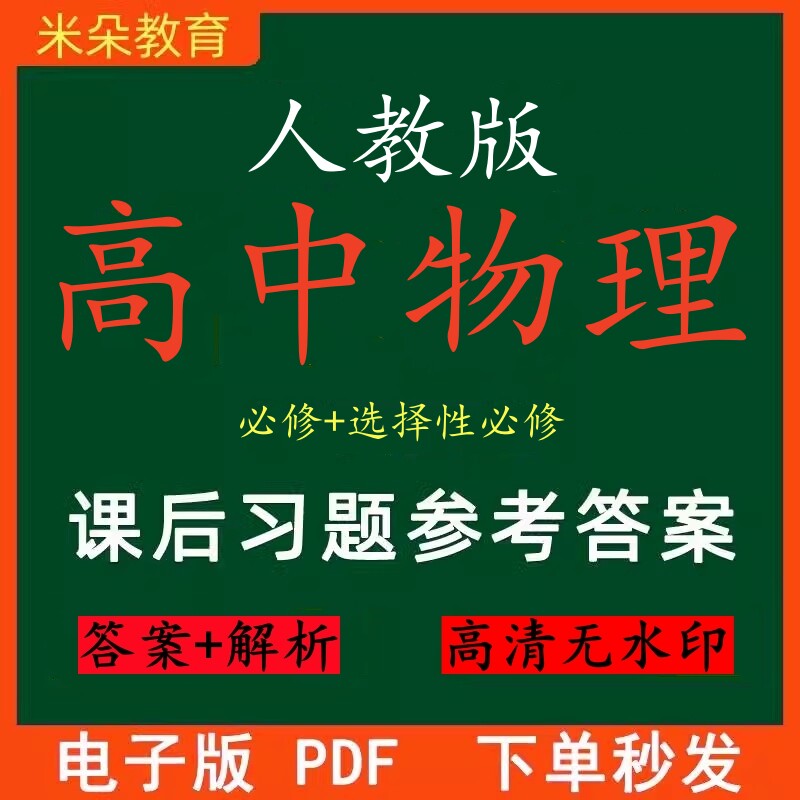 高中物理必修二教材-高中物理必修二教材促销价格、高中物理必修二教材