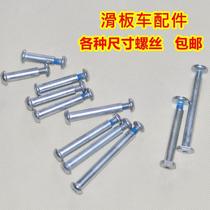 Childrens scooter wheel accessories screw spin steel nail two wheeler wheel wheel wheel wheel wheel axle cap large