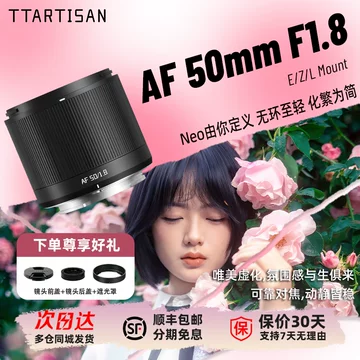 铭匠F0.95全画幅镜头-铭匠F0.95全画幅镜头促销价格、铭匠F0.95全画幅