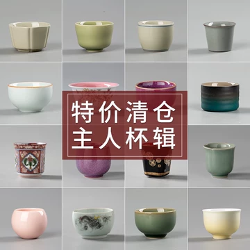 钧窑杯-钧窑杯促销价格、钧窑杯品牌- 淘宝