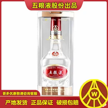 五粮液 WuLiangYe China 1618 五粮液375ml $149 FREE DELIVERY - Uncle