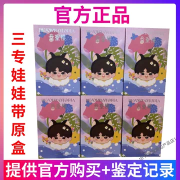 时代少年团棉花娃娃宋亚轩衣服-时代少年团棉花娃娃宋亚轩衣服促销价格