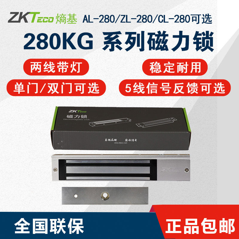 ZL-280S电磁锁-ZL-280S电磁锁促销价格、ZL-280S电磁锁品牌- 淘宝