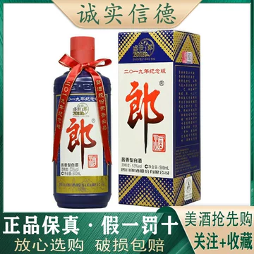 郎牌郎酒 2019年特別版 白酒 2019年製 500ml 53% 2本セット 郎酒2019年特别版-郎酒2019年特别版促销价格、郎酒2019年特别版品牌- 淘宝
