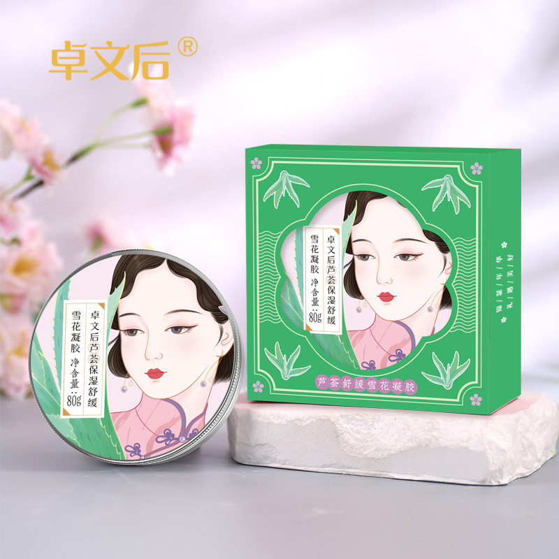 卓文后雪花膏官方旗舰店-卓文后雪花膏官方旗舰店促销价格、卓文后