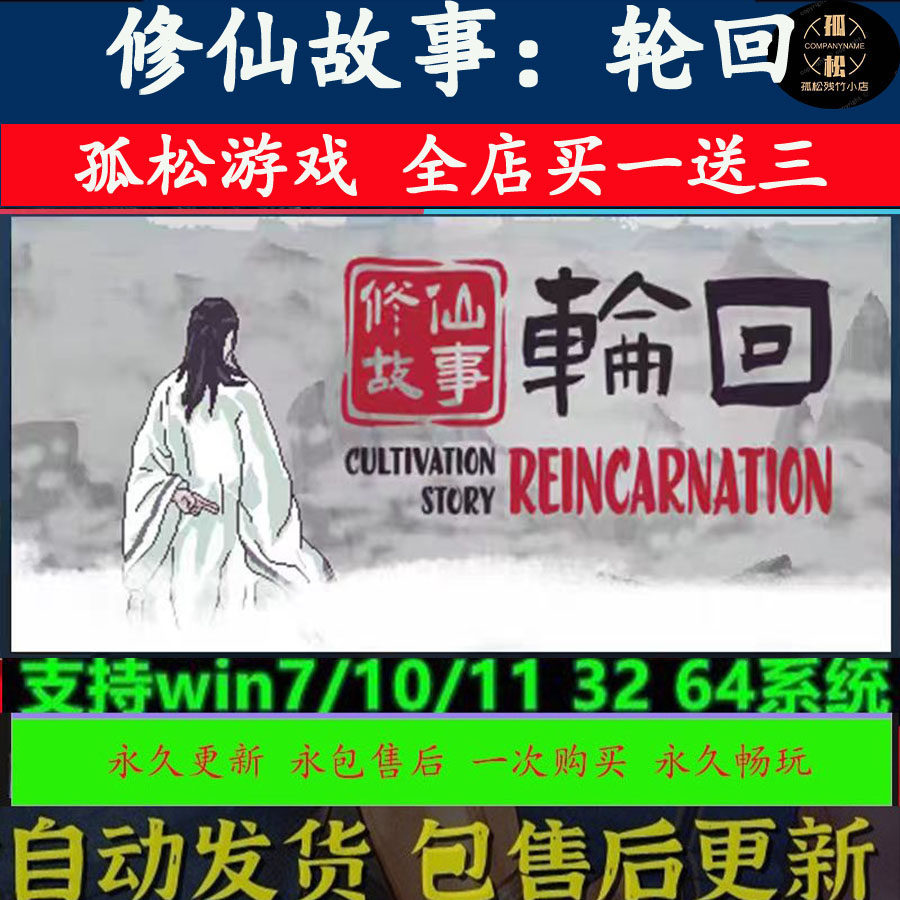 輪迴 故事 (99) 사진