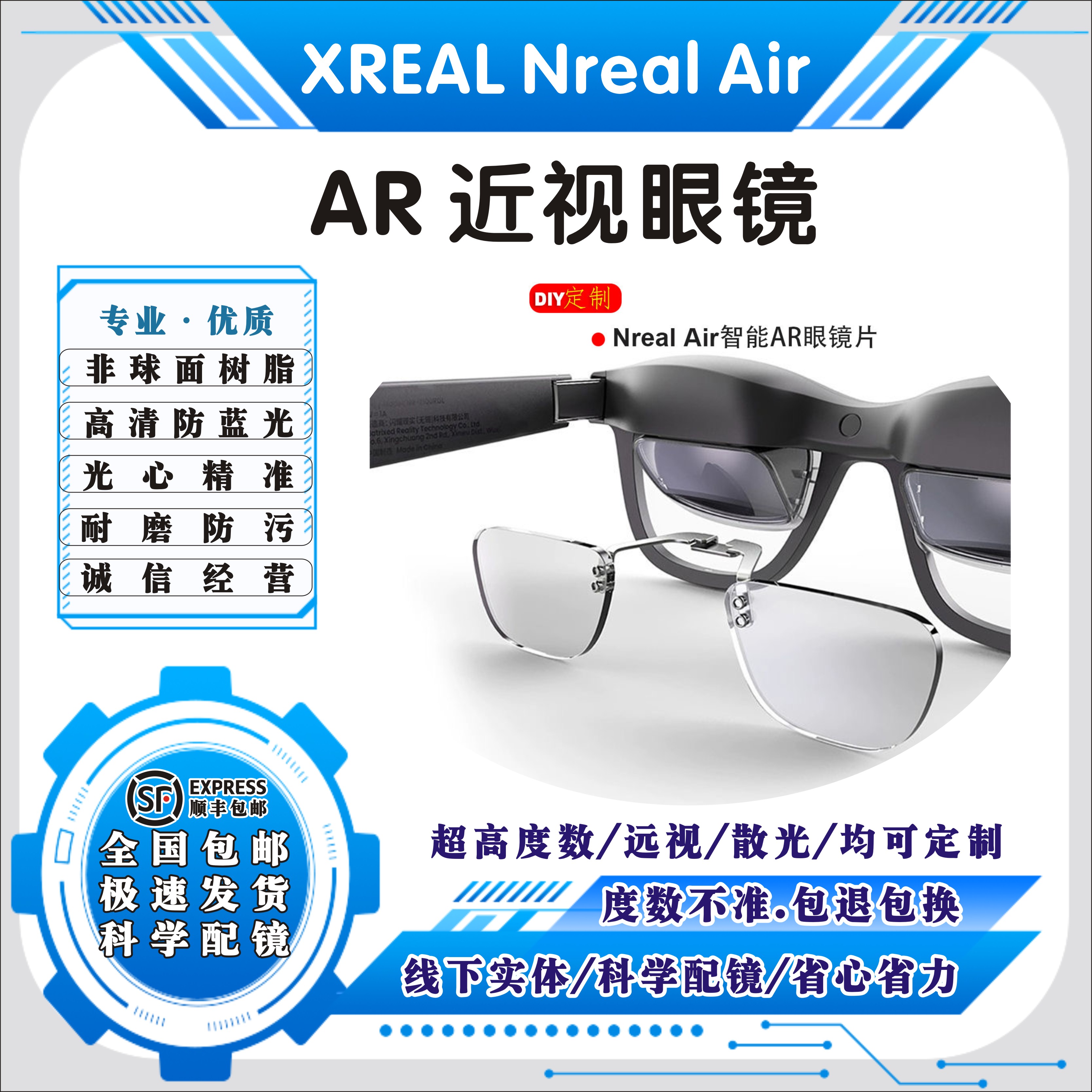 XREAL Nreal Air オリジナルの近視、遠視、乱視、青色光防止、曇り止めレンズ用の特別な AR メガネをカスタマイズ