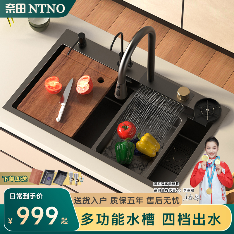NTNO Naitian sink, kitchen sink, vegetable sink, nano 304 integrated stainless steel handmade sink, waterfall large single slot