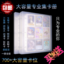 Card book collection book large capacity Collection card book three countries kill game Wang Shuihu card album small card collection