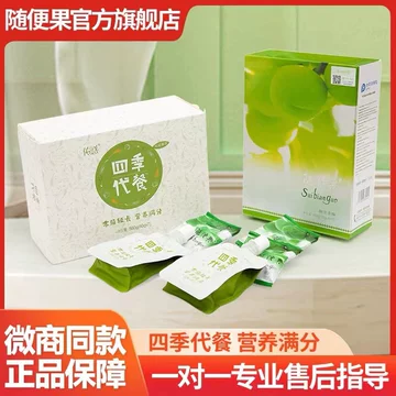 suibianguo 随便果 4袋 健康食品