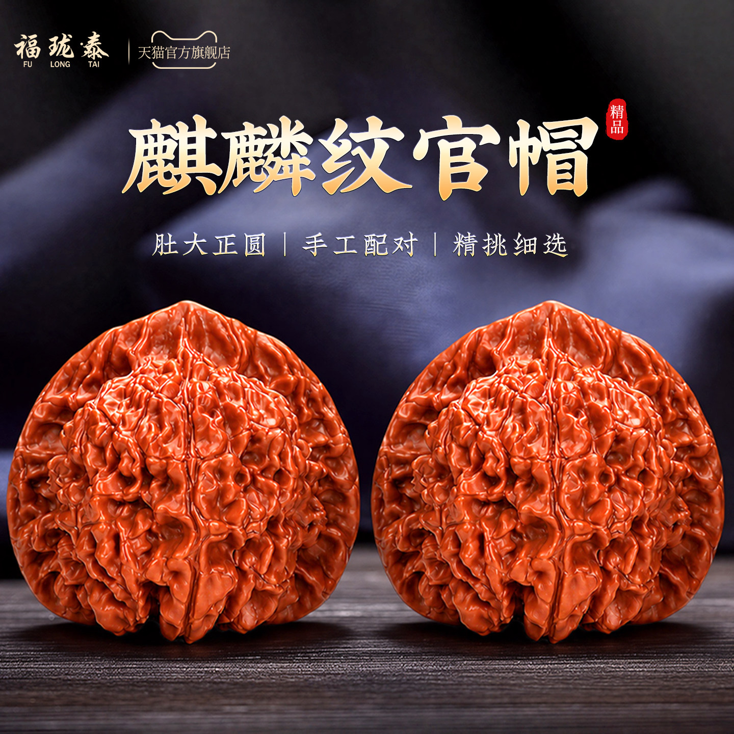 ❤️ユースケNo.490 文玩（文玩核桃） 精配红皮正磨 文玩核桃精品苹果园-文玩核桃精品苹果园促销价格、文玩核桃精品苹果园