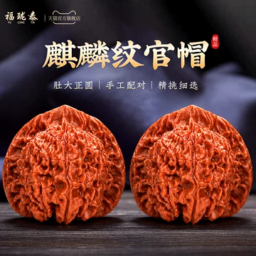 文玩核桃精品苹果园-文玩核桃精品苹果园促销价格、文玩核桃精品苹果园