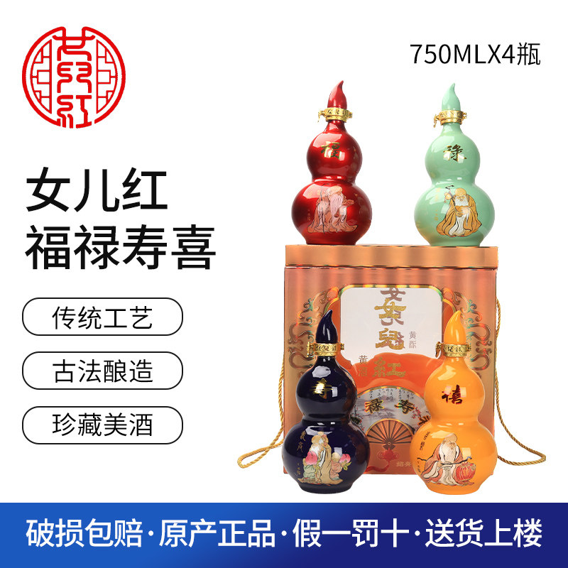 福寿酒-福寿酒促销价格、福寿酒品牌- 淘宝