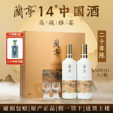 兰亭国潮黄酒礼盒-兰亭国潮黄酒礼盒促销价格、兰亭国潮黄酒礼盒品牌- 淘宝