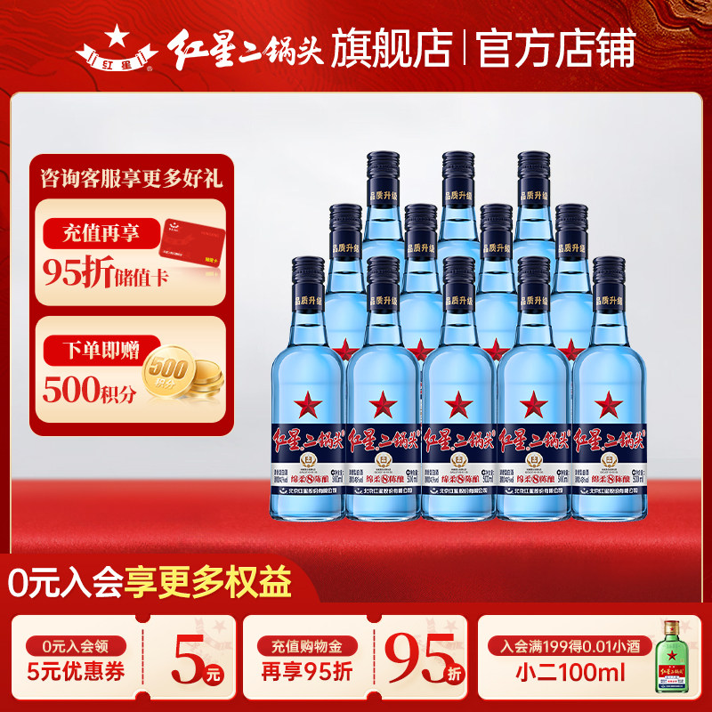 紅星 二鍋頭酒 12年 500ml 43% Amazon.co.jp: 北京紅星二鍋頭 500ml x