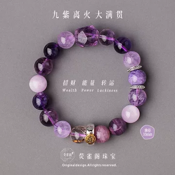 超七紫水晶手链-超七紫水晶手链促销价格、超七紫水晶手链品牌- 淘宝